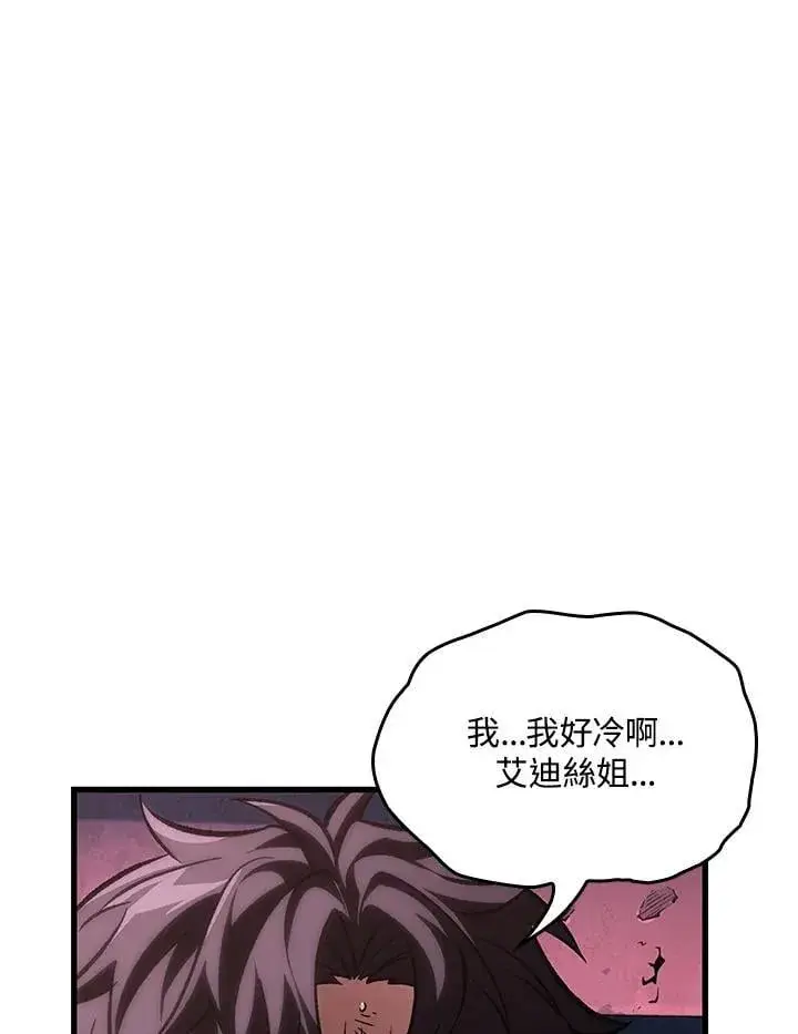 漫画《Pick me up!》第74话第103张图