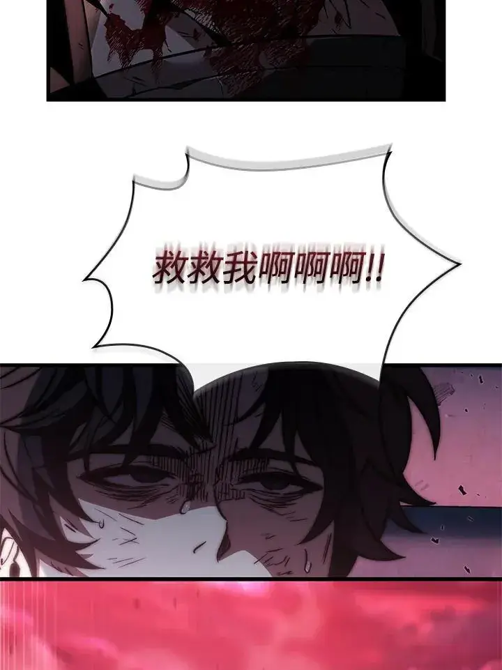 漫画《Pick me up!》第74话第110张图