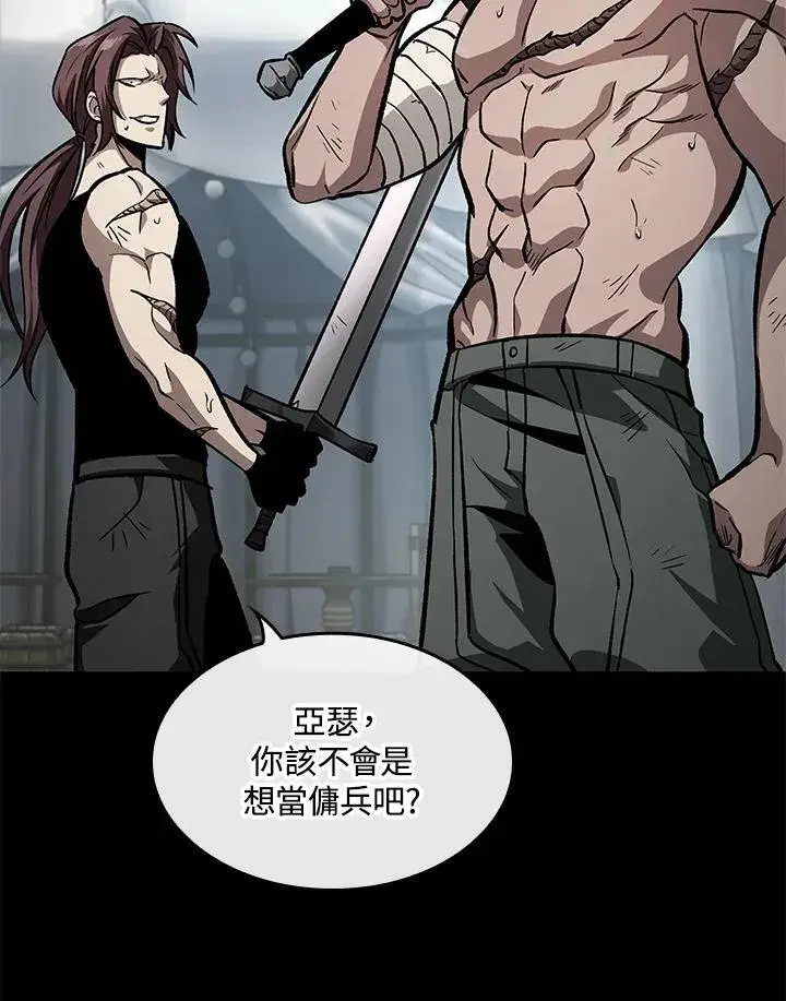 漫画《Pick me up!》第74话第115张图