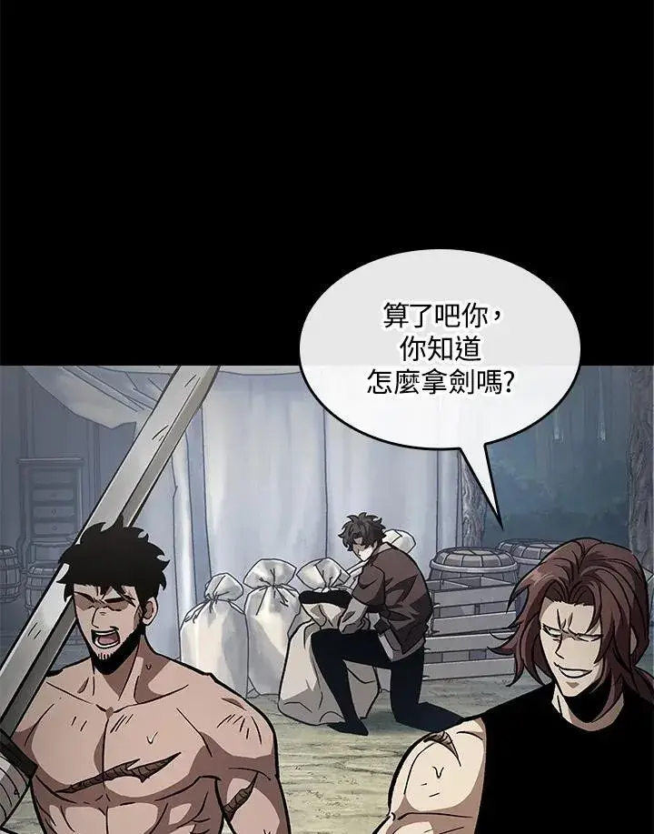 漫画《Pick me up!》第74话第116张图