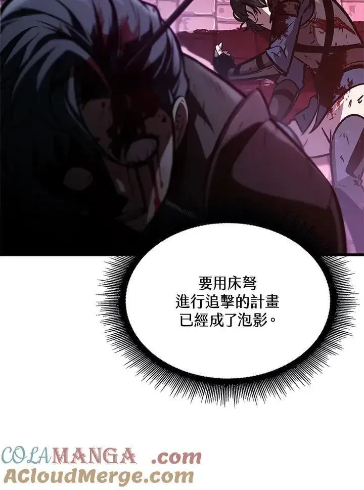 漫画《Pick me up!》第74话第141张图