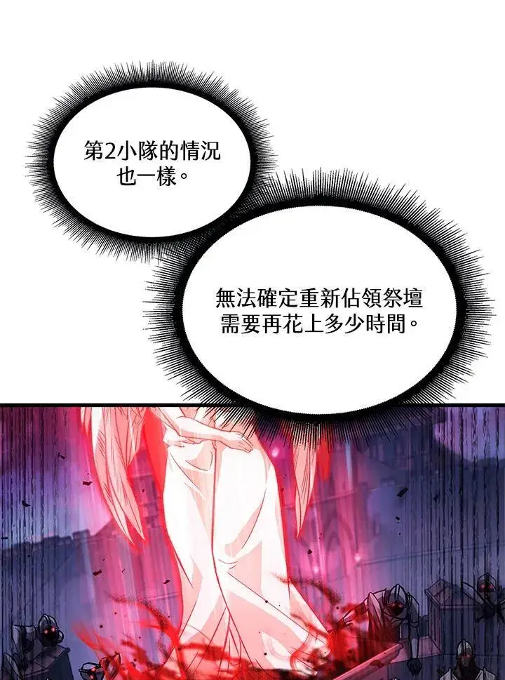 漫画《Pick me up!》第74话第142张图