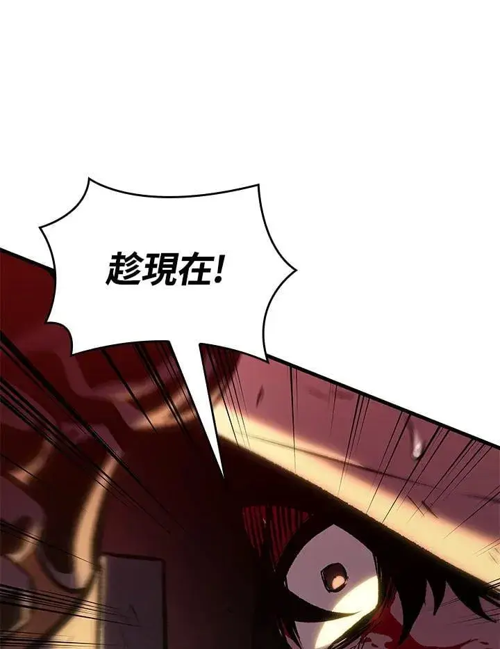 漫画《Pick me up!》第74话第23张图
