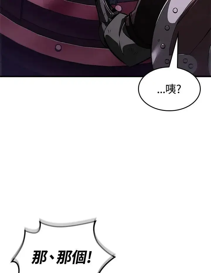 漫画《Pick me up!》第74话第3张图