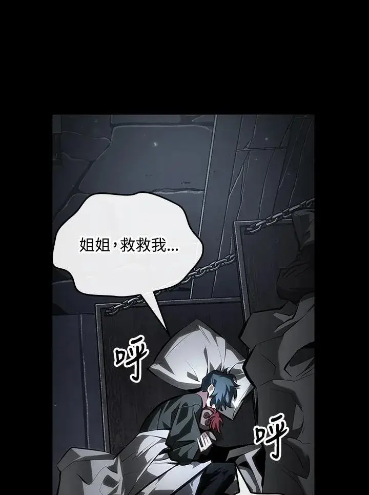 漫画《Pick me up!》第74话第38张图
