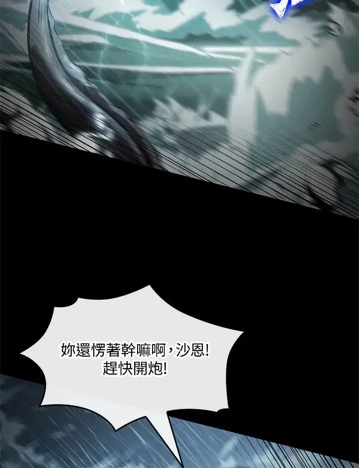 漫画《Pick me up!》第74话第42张图