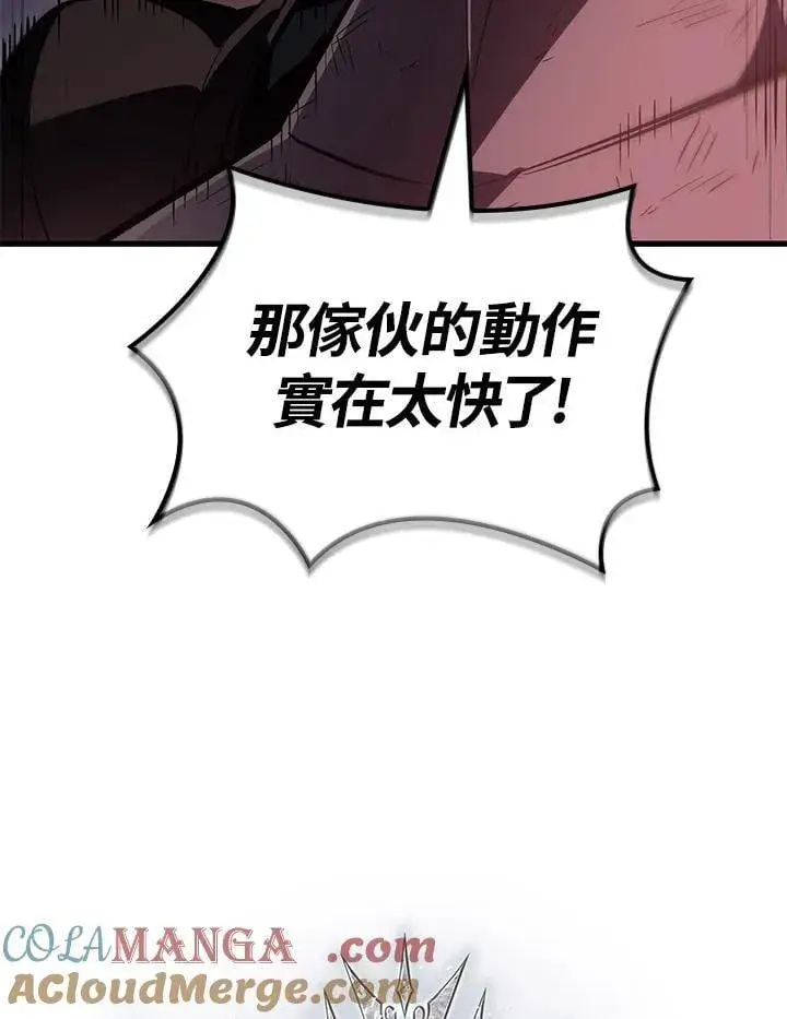 漫画《Pick me up!》第74话第5张图