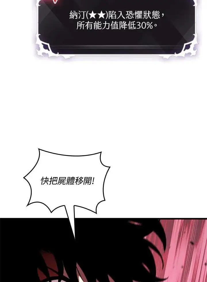 漫画《Pick me up!》第74话第71张图