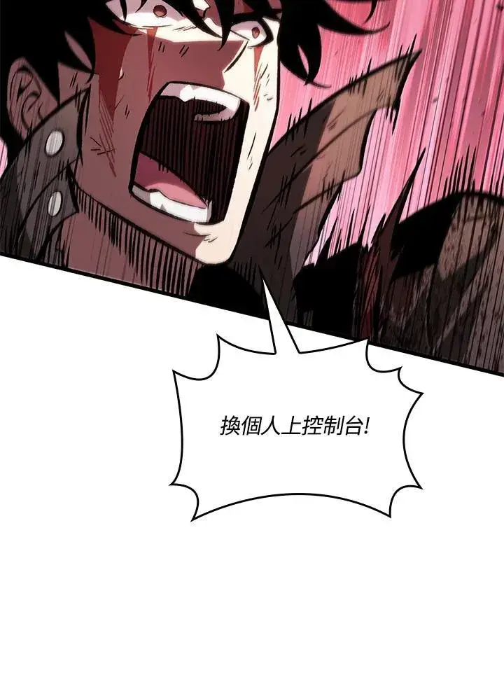 漫画《Pick me up!》第74话第72张图
