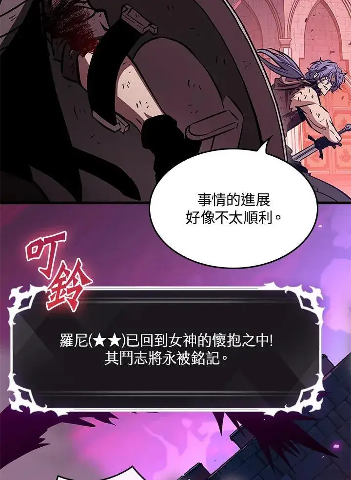 漫画《Pick me up!》第74话第76张图