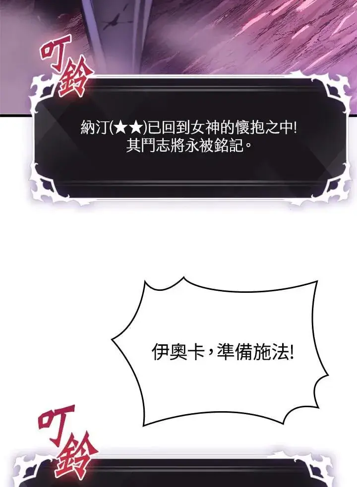 漫画《Pick me up!》第74话第79张图