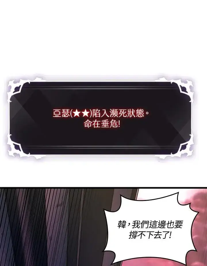 漫画《Pick me up!》第74话第84张图