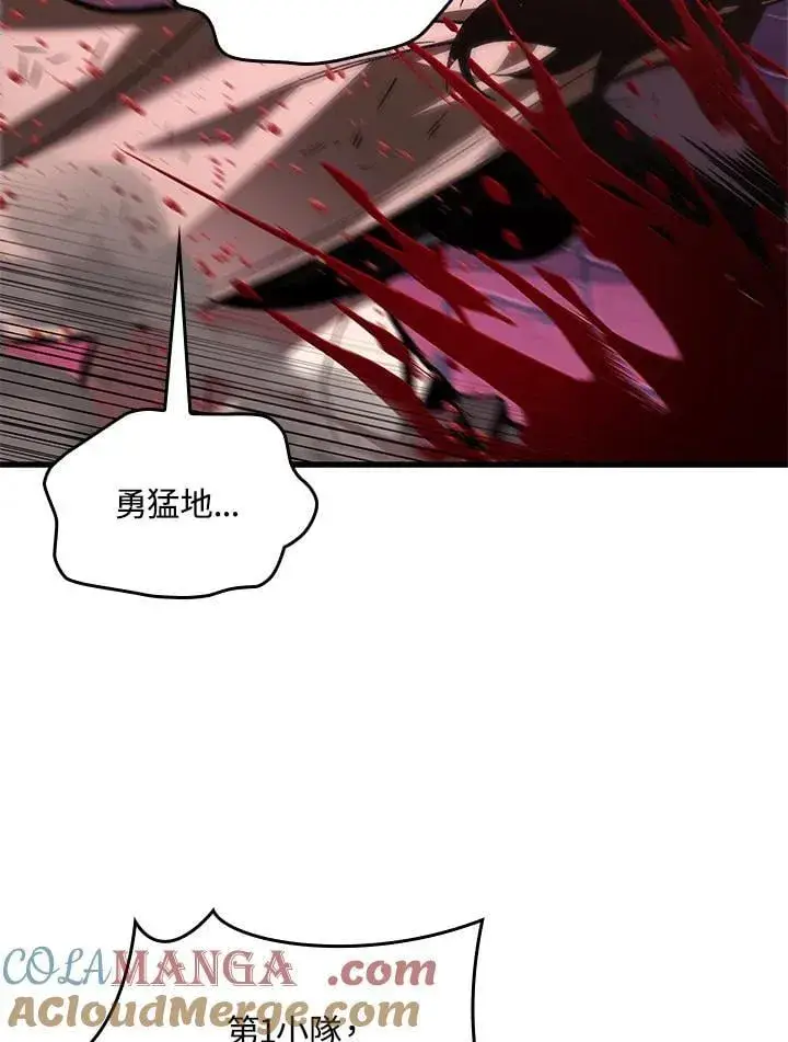 漫画《Pick me up!》第74话第93张图