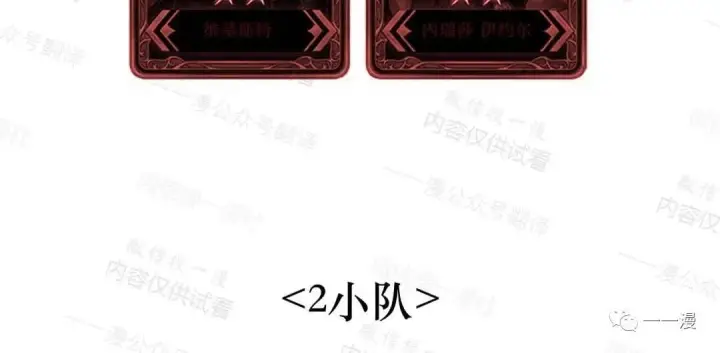 漫画《Pick me up!》第75话第104张图