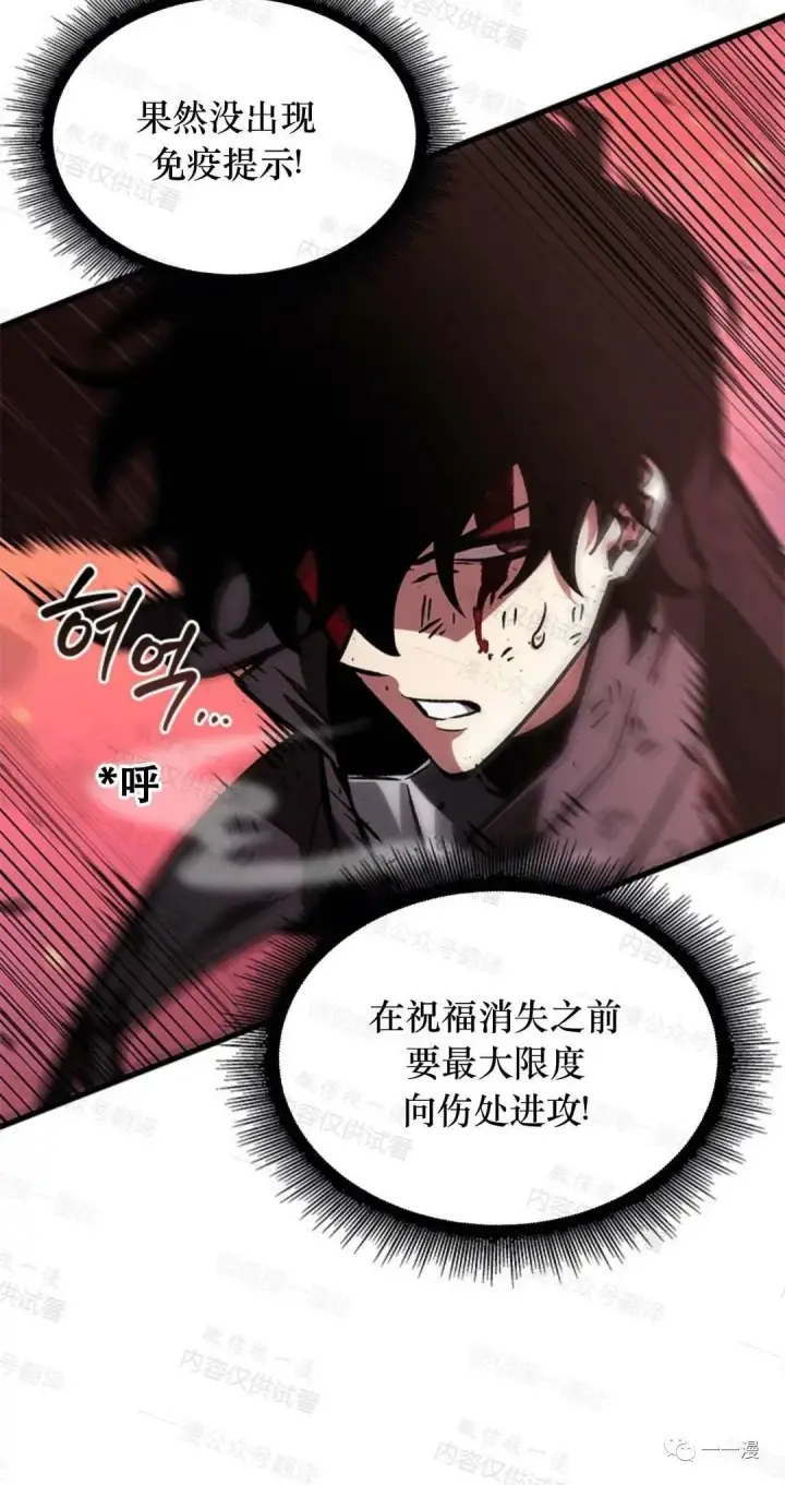 漫画《Pick me up!》第75话第40张图
