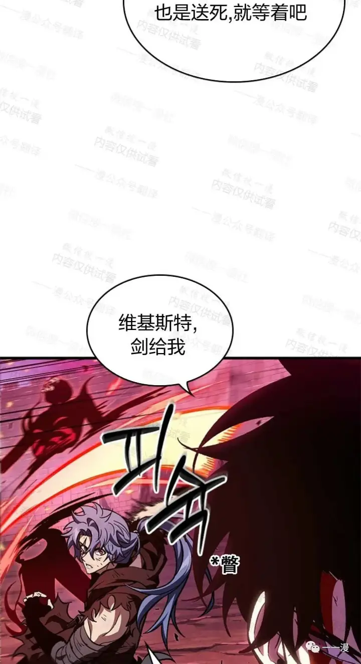 漫画《Pick me up!》第75话第6张图