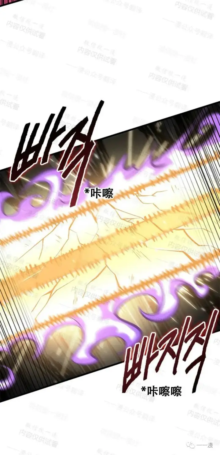 漫画《Pick me up!》第75话第72张图