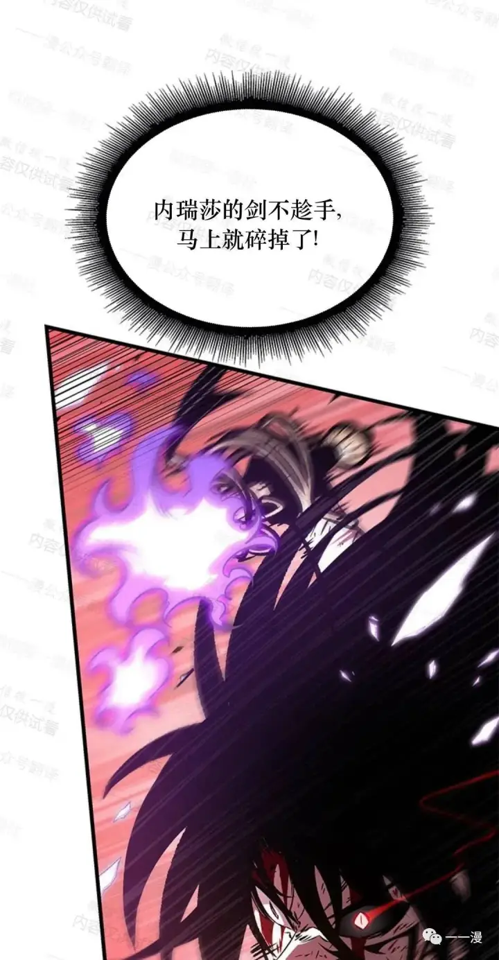 漫画《Pick me up!》第75话第81张图