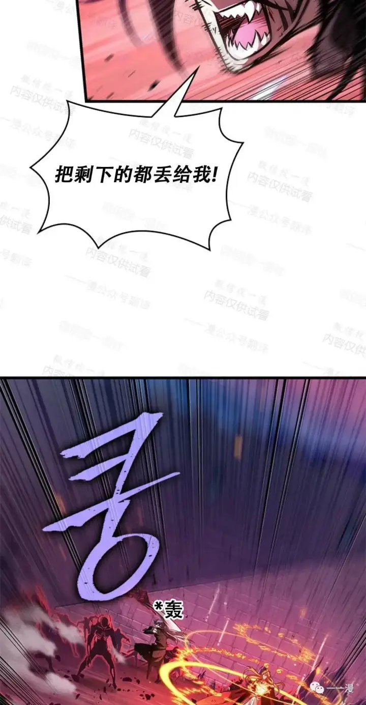 漫画《Pick me up!》第75话第82张图