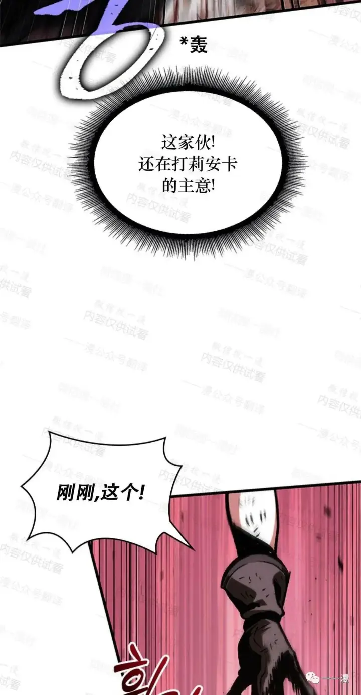 漫画《Pick me up!》第75话第84张图