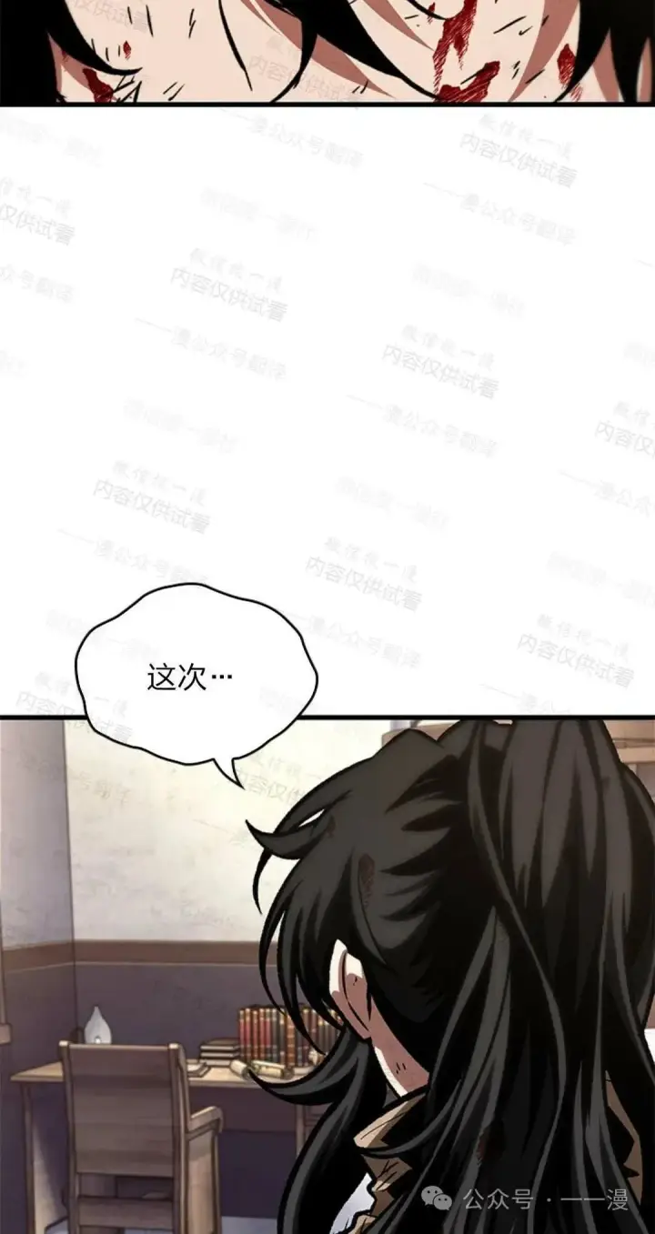 漫画《Pick me up!》第76话第108张图