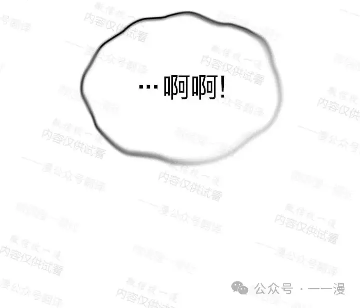 漫画《Pick me up!》第76话第114张图