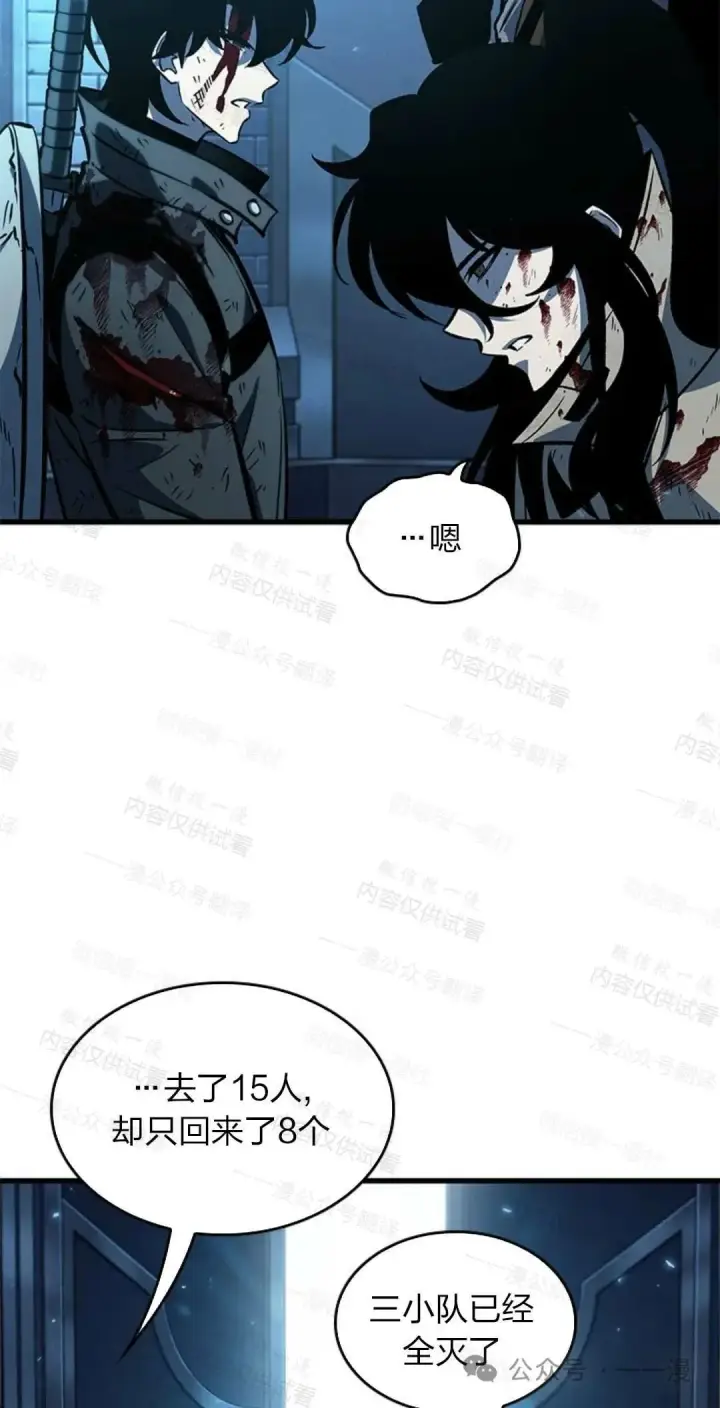 漫画《Pick me up!》第76话第97张图