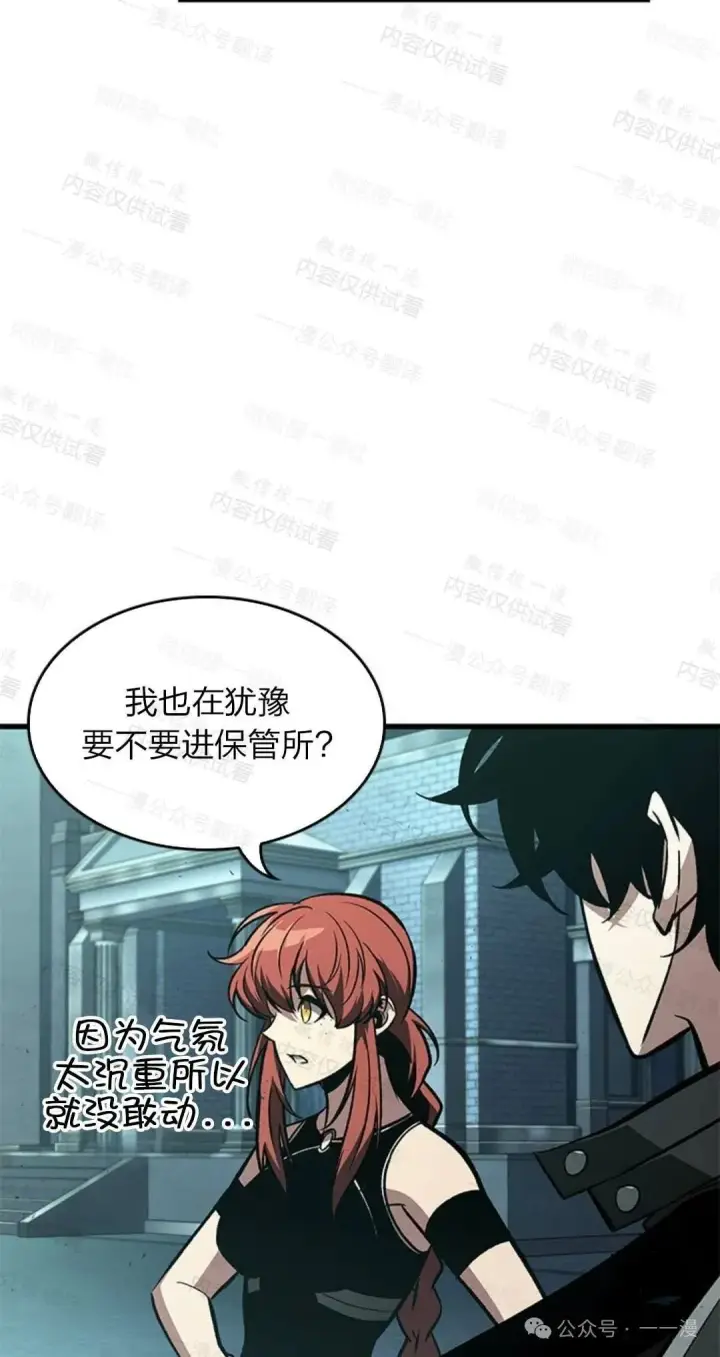 漫画《Pick me up!》第77话第3张图