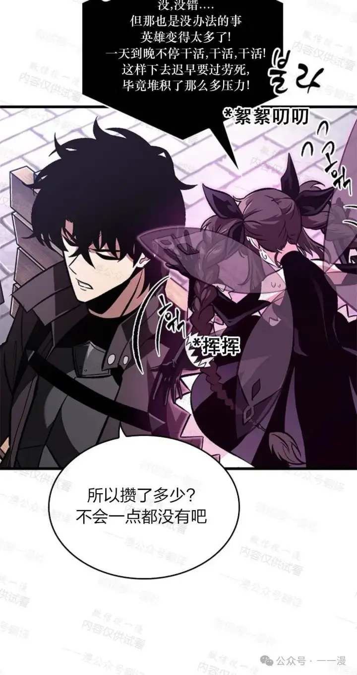 漫画《Pick me up!》第77话第40张图