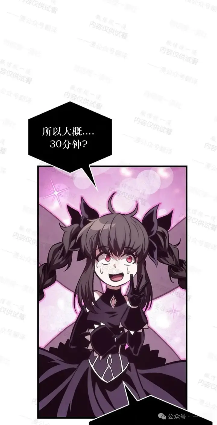 漫画《Pick me up!》第77话第41张图