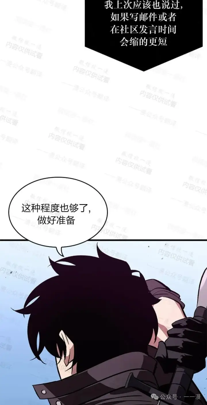 漫画《Pick me up!》第77话第42张图