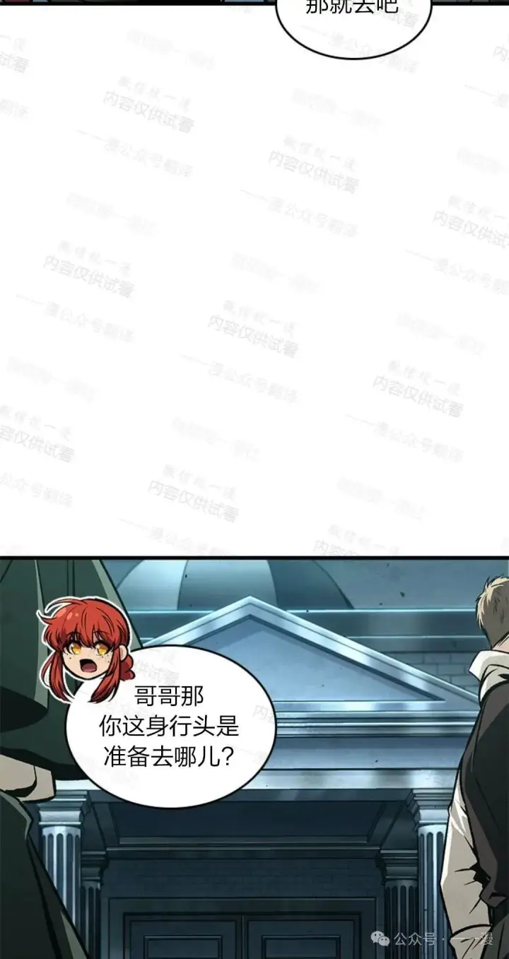 漫画《Pick me up!》第77话第5张图