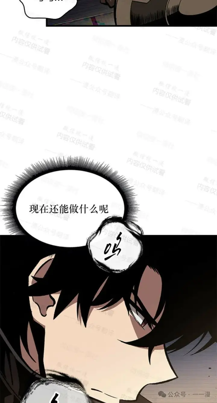 漫画《Pick me up!》第77话第58张图