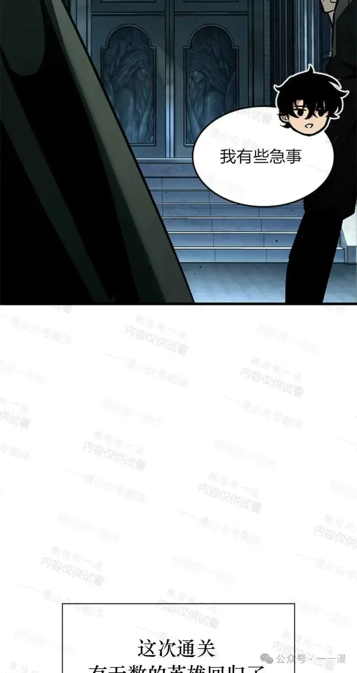 漫画《Pick me up!》第77话第6张图