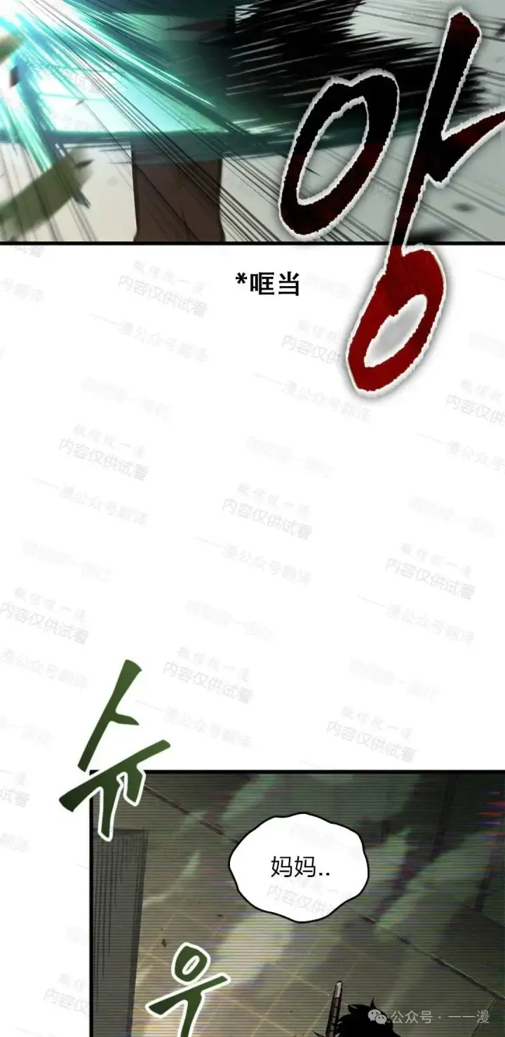 漫画《Pick me up!》第77话第62张图