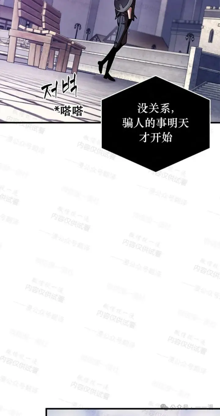 漫画《Pick me up!》第77话第74张图