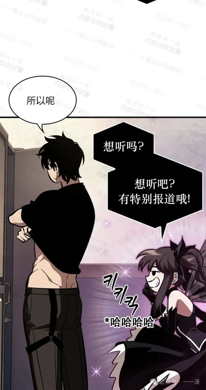 漫画《Pick me up!》第77话第78张图