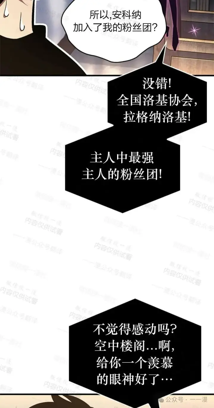 漫画《Pick me up!》第77话第82张图