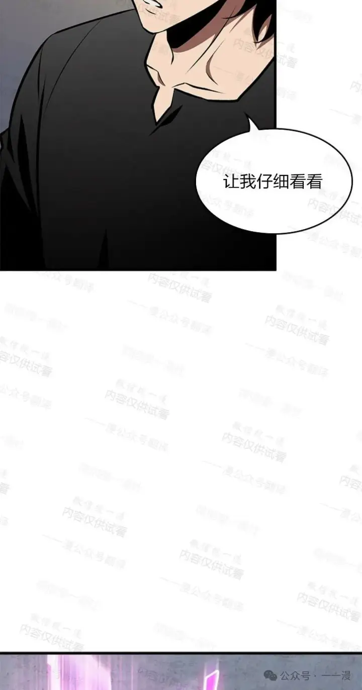 漫画《Pick me up!》第77话第87张图
