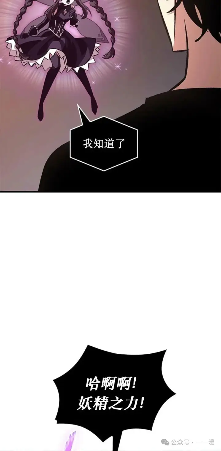 漫画《Pick me up!》第78话第12张图