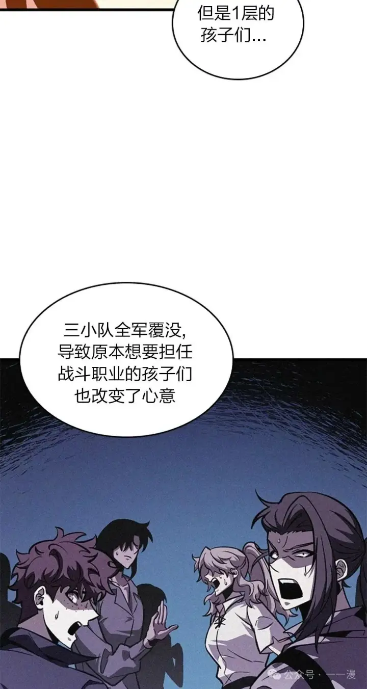 漫画《Pick me up!》第78话第25张图