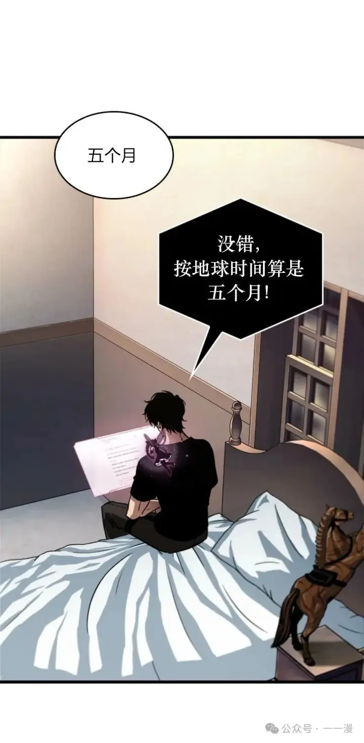 漫画《Pick me up!》第78话第3张图
