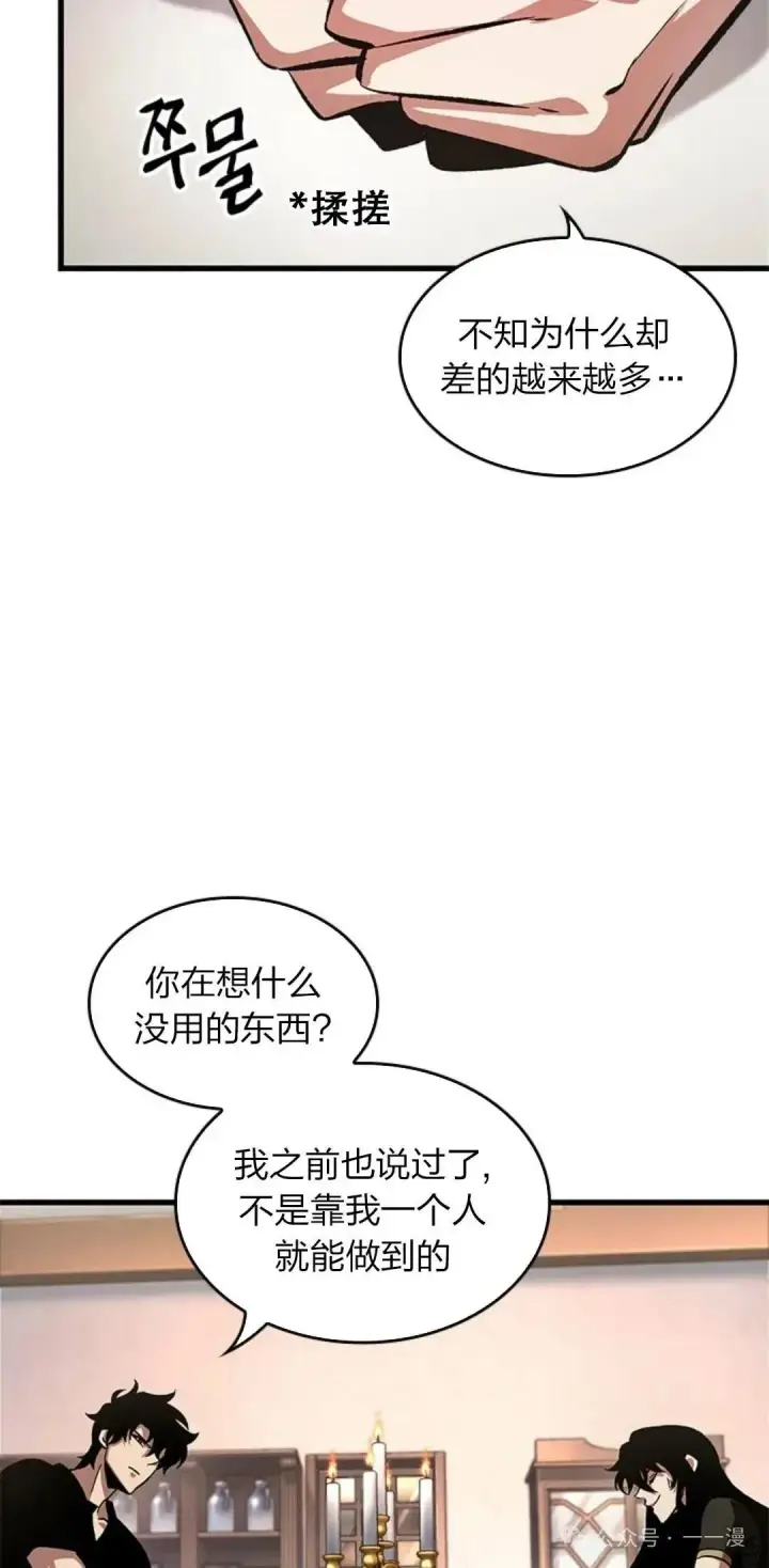 漫画《Pick me up!》第78话第35张图