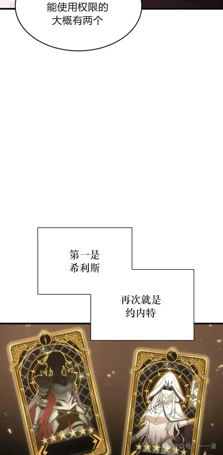 漫画《Pick me up!》第78话第5张图