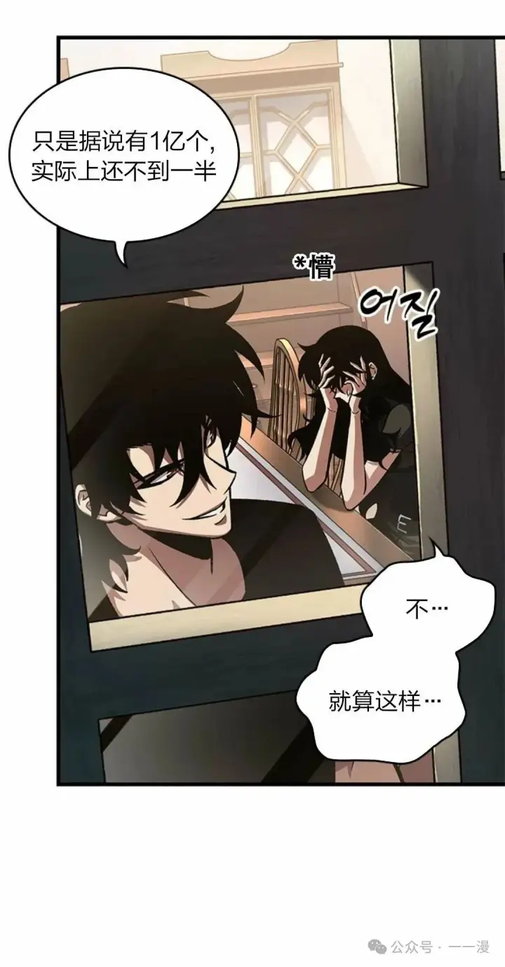 漫画《Pick me up!》第78话第50张图