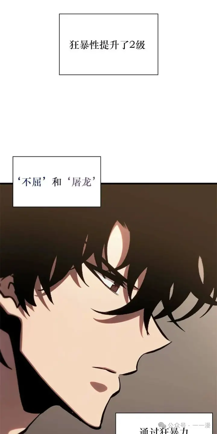 漫画《Pick me up!》第78话第55张图