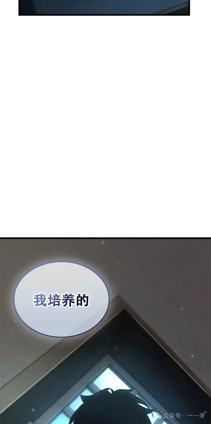 漫画《Pick me up!》第78话第59张图
