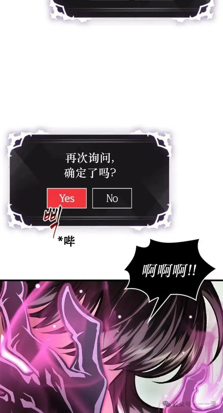 漫画《Pick me up!》第78话第66张图