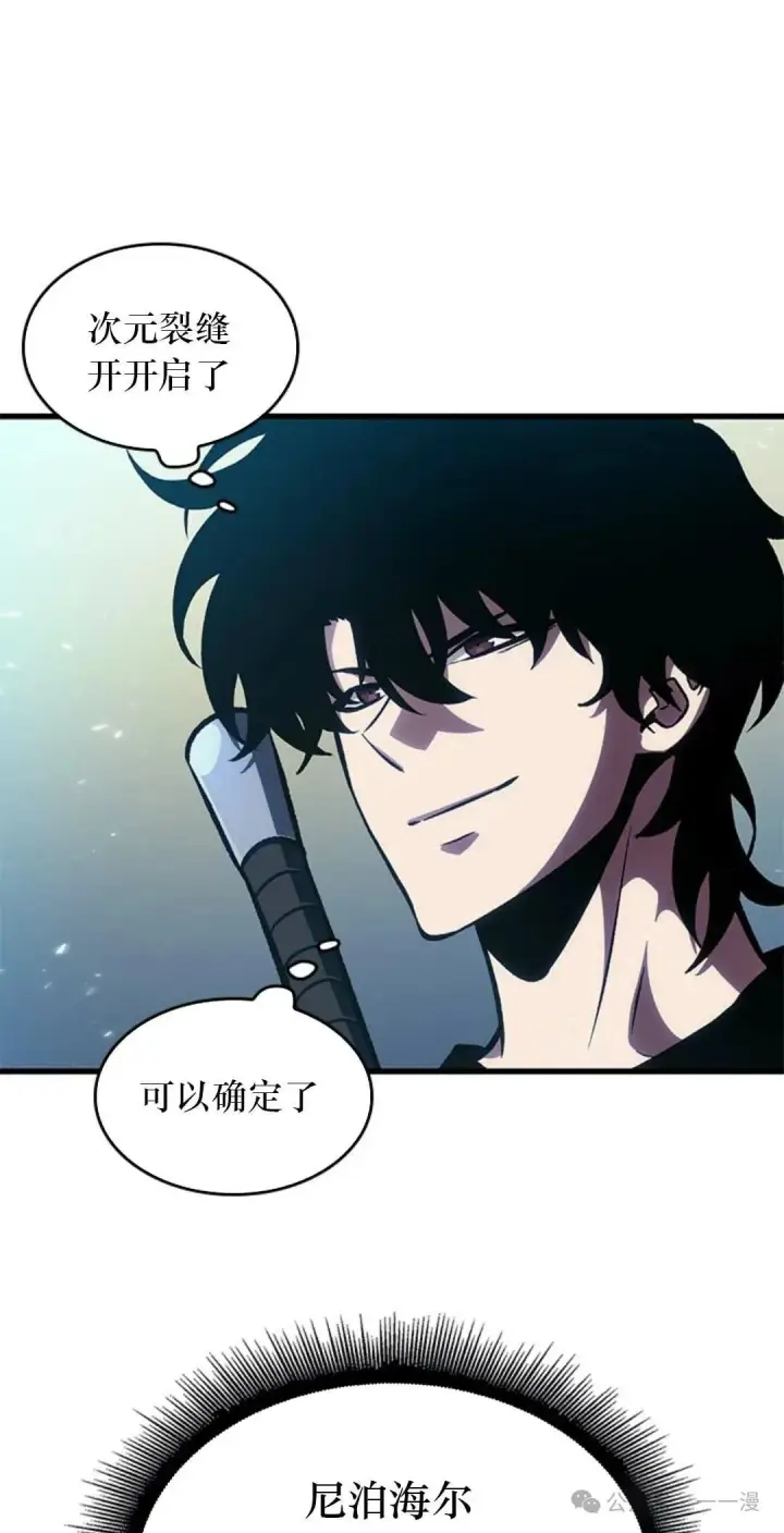 漫画《Pick me up!》第78话第71张图