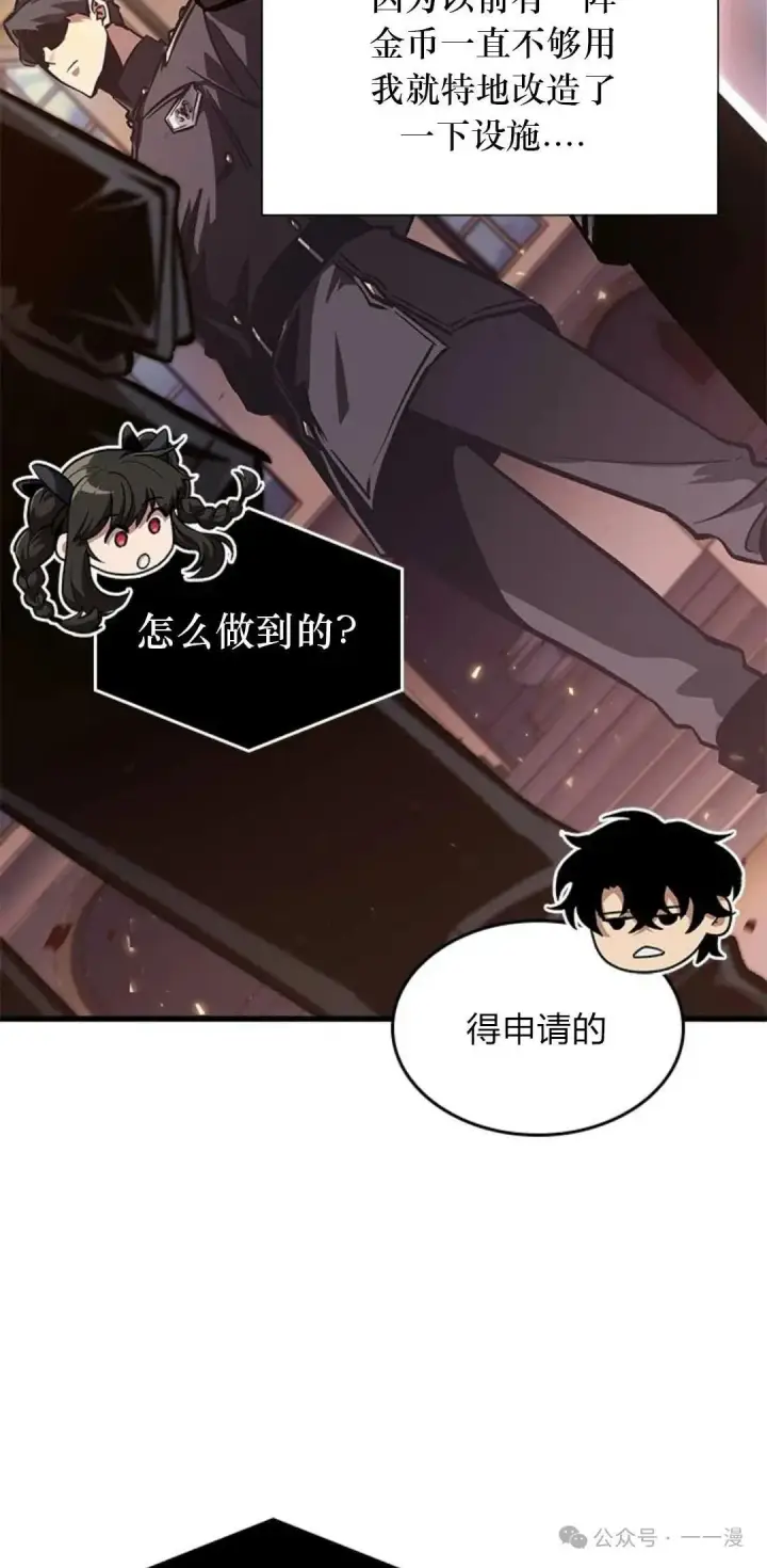 漫画《Pick me up!》第78话第8张图